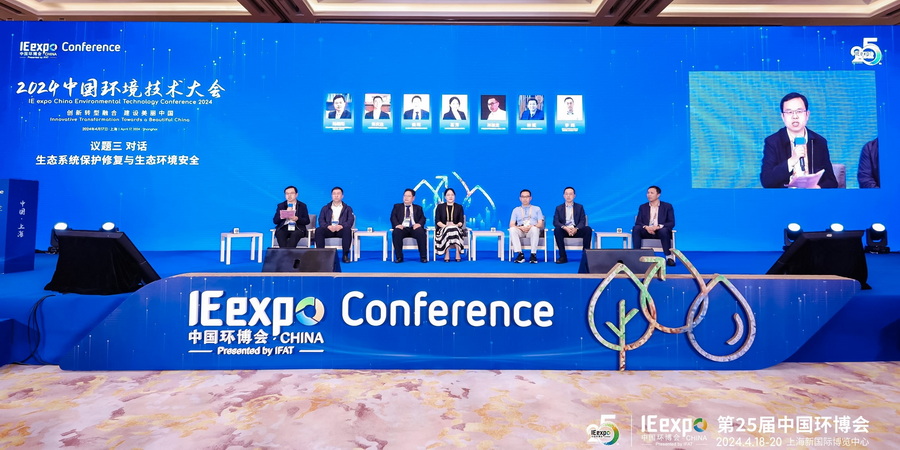 陆朝阳应邀主持中国环境技术大会专项议题